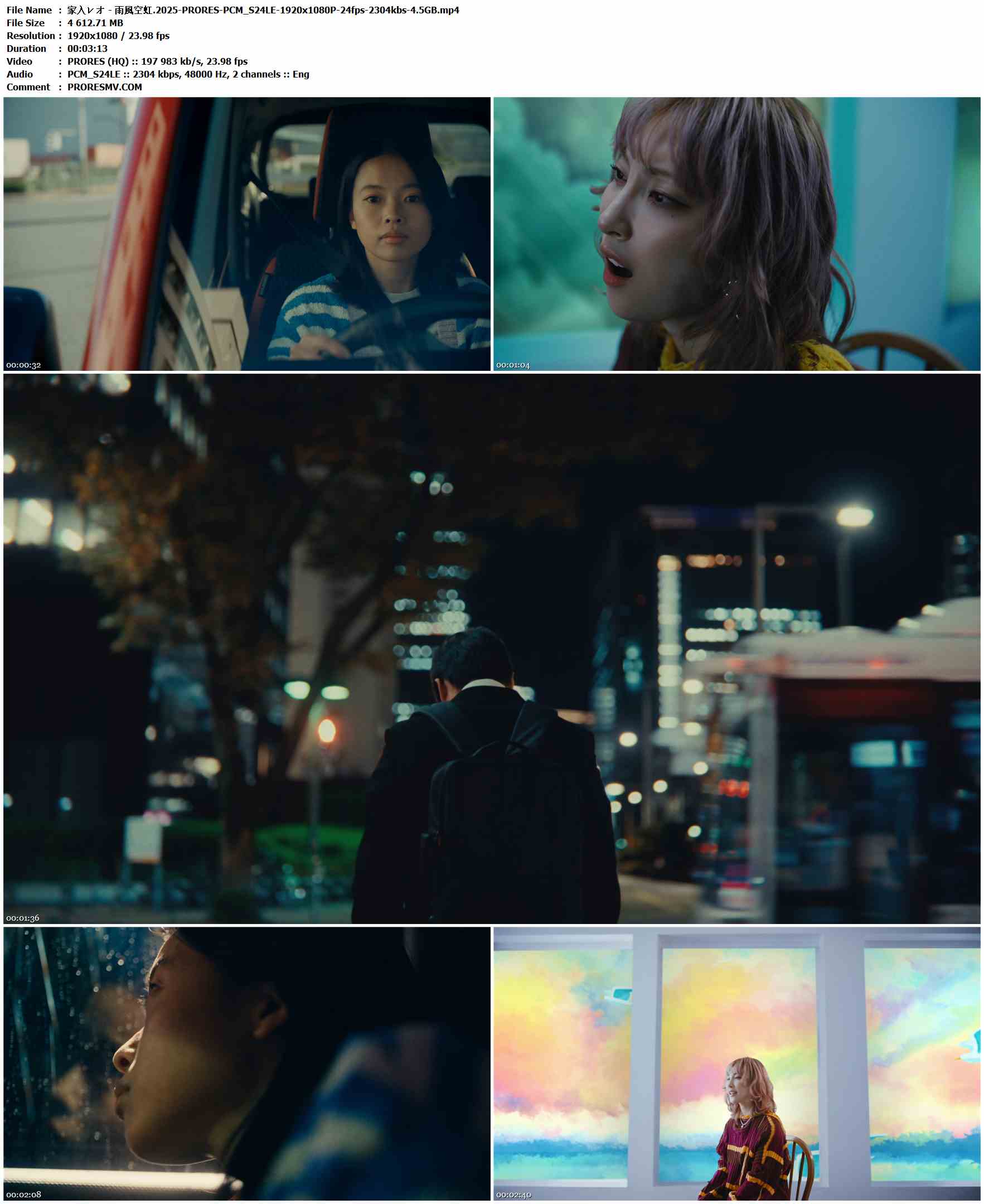 家入レオ - 雨風空虹.2025-PRORES-PCM_S24LE-1920x1080P-24fps-2304kbs-4.5GB官方MV_高清MV